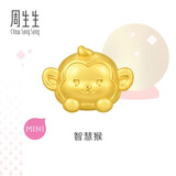 周生生黄金转运珠 足金十二生肖串珠 单颗定价 智慧猴 95967C