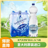 圣碧涛（SAN BENEDETTO）充气天然矿泉水  意大利进口 气泡水1.5L*6瓶 0糖0卡 碳酸饮料
