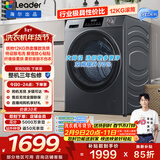 统帅（Leader）海尔出品 悦己滚筒洗衣机带烘干一体 12公斤全自动洗烘一体 京东自营以旧换新家电补贴HL667NH