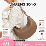 Amazing Song乙颂女包【新年情人节礼物】半月包小号棕色百搭通勤单肩斜挎包女