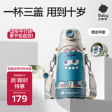 babycare儿童保温杯水壶吸管杯大宝宝学饮316不锈钢三合一上学600ml