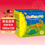 亲亲科学图书馆 第5-7辑（30册礼盒装）人文历史 生活百科 动物恐龙 3-6岁儿童科普百科全书 海桐、果壳、安森妈妈推荐?趣味科学启蒙丛书故事书绘本 礼物礼品书世界篇 全套装 儿童年货节送礼