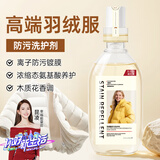 D.SIIS迪艾澌高端羽绒服防污洗护液清洗剂500ml专用洗衣液蓬松洗涤剂