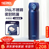 膳魔师（THERMOS）保温杯316L不锈钢大容量水杯儿童男女情侣杯子生日新年礼物团购 SPlus海军蓝 500ml