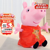 小猪佩奇玩偶毛绒玩具公仔大号陪睡抱枕安抚娃娃女孩新年礼物