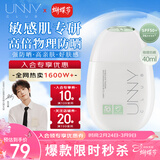 悠宜（unny club）舒护清透物理高倍防晒霜40ml防晒黑敏SPF50+PA++++女神节