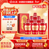 汾酒 老白汾 清香型白酒  婚事宴请 53度 475mL 6瓶 【甲等鸿运】整箱装 重磅新品