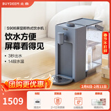 北鼎（Buydeem）即热饮水机 家用速热式水机 桌面台式茶水机 办公室小型迷你智能饮水器冲泡奶神器DS95 3L水箱 【尼加拉蓝】S906|尼加拉蓝 即热型