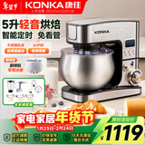 康佳（KONKA） 厨师机家用智能定时和面机小型揉面机全自动鲜奶盖机打发奶油台式打蛋器搅拌机直流电机KM-917A 智能款【轻音定时】全家桶套餐5L