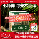 网易严选 100%纯肉 宠物每日冻干礼盒猫粮狗粮零食鸡肉鸭肉牛肉 冻干礼盒 150g*1盒