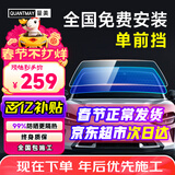 量美【次日达】汽车贴膜隔热膜车膜防爆防晒太阳膜前挡风玻璃膜全车膜车窗隐私膜防窥suv太阳膜包施工 磁控自然色-【L1单独前挡】