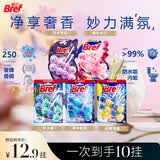 妙力（Bref）汉高进口洁厕球10挂组合装马桶挂壁清洁球马桶香氛除臭留香洁厕宝
