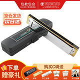 通宝（TOMBO） 日本原装进口21孔复音口琴3521专业演奏级成人高端表演录音送人 21孔C调-常用调式