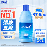 蓝月亮白色衣物色渍净 白色 600g 除菌率99.9% 清新百合花香 去渍增白