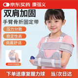 康蓓义医用儿童手臂骨折吊带前臂锁骨肱骨骨折固定带手腕肩肘关节护具