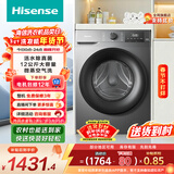 海信（Hisense）滚筒洗衣机全自动洗烘一体 12KG大容量 超薄高洗净比 活水洗WD120A0Q-7以旧换新家电补贴 京东自营