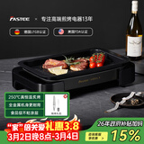 法诗缇（Fastee）烤肉锅电烤盘 家用无烟电烧烤炉烤肉盘 煎牛排专用锅不粘户外烤鱼盘 FST-53A 单盘黑 全金属机身 45cm 1层 电烤盘