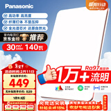松下（Panasonic）吸顶灯全光谱护眼140W三档调色客厅大灯【补贴】【包安装】