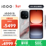 vivo iQOO 15 16GB+1TB凌云 第五代骁龙8至尊版 2K 三星珠峰屏 国家补贴 iqoo15游戏电竞手机
