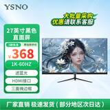 亚胜诺（YSNO）显示器电脑27英寸 高清电影屏幕 办公显示屏便携 电竞游戏屏 节能液晶屏2K (限时特价)27英寸1k直面黑色