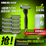 英吉利剃须刀手动防刮伤5层刀片旅行便携刮胡刀男士非电动老式刮胡子刀剃须泡沫生日礼盒送礼套装出口转内销 【性价比】1柄9头+剃须泡+刀盒