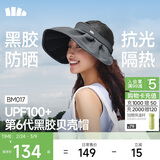 蕉下（beneunder）遮阳帽子女黑胶贝壳防晒帽男太阳帽便携空顶帽大帽檐全脸遮阳蓝灰
