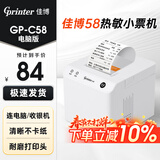 佳博（Gprinter）58mm热敏小票打印机餐饮菜单收银超市零售奶茶店便利店药店票据打印机58MBIII+/C58/586C/R220C+ 佳博58新款|电脑版【支持电脑/收银机】