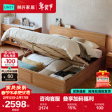 林氏家居全实木床原木风1.8米x2米主卧室高箱储物双人床架PK13A