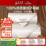 富安娜100%蚕丝被子母被 单人学生四季被纯棉二合一冬被 6.2斤152*210cm