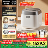 松下（Panasonic）【国家补贴】饭光光2.0电饭煲0涂层IH家用电饭锅3-4人母婴级无涂层不锈钢2.9L一级能效SR-HNS102-W