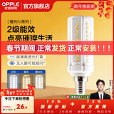 欧普照明（OPPLE）e14e27螺口led灯泡家用螺口超亮节能灯三色变光玉米泡二级能效 【E14】9W | 三色调光（5只装）