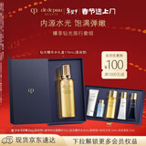 肌肤之钥（CPB）钻光精华水(湿润型)170mL礼盒情人节礼物送女友