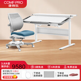 康朴乐儿童学习桌 桌椅可升降书桌写字桌家用学生写字桌椅套装 伯克利 Pro+柏拉图椅 莫兰迪蓝