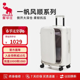 爱华仕【顺顺箱】行李箱男24英寸拉杆箱托运箱侧开盖多功能密码箱女白色