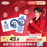 三元极致高品质全脂纯牛奶整箱250ml*12盒3.6g乳蛋白 年货礼盒