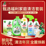 水卫士家庭清洁大礼包浴室清洁剂*2+锅底净*2+水垢净*1+地板清洁剂*1
