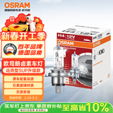 欧司朗（OSRAM）远亮型卤素灯SUP升级款汽车大灯远光灯近光灯 H4 12V70/65W单只