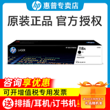 惠普（HP）原装118a硒鼓彩色 W2080A黑墨粉盒 适用mfp178nw/179fnw/150a/nw打印机 黑色 W2080A墨粉盒 硒鼓（约1000页）