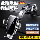 LCARS车载手机支架2026新款支撑汽车导航专用多功能吸盘式支撑架通用型 【顶配2026款支架】智能自动夹紧