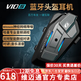 维迈通专卖店V10S V10X XR摩托车头盔蓝牙耳机全盔内置骑行JBL单元V9S 新款V10S【含全套安装配件】