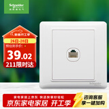 施耐德电气 五类电脑插座 86型墙壁信息网线网络插座面板 睿意系列 白色