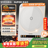 苏泊尔（SUPOR）风火轮系列电磁炉家用连续猛火电陶炉彩屏电磁灶电池炉电炉一体炫彩微晶加大面板电火灶C22-IA862D