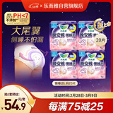 乐而雅花王懒睡派晚安裤L码组合20片安睡裤裤型卫生巾姨妈巾京东自营