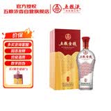 五粮液股份 五粮金樽 精品 浓香型白酒 52度 500mL 单瓶装 送礼宴饮