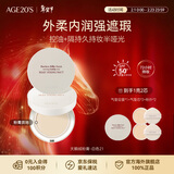 爱敬AGE20'S白天鹅持妆粉底膏21号 遮瑕持久防水年货情人节礼物