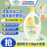 CrocoBaby鳄鱼宝宝婴儿洗发沐浴二合一儿童洗发水沐浴露洗澡不含硅油1.1kg