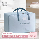 EACHY牛津布搬家打包袋衣服被子收纳袋棉被行李整理袋双层防水 70L蓝色