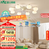 雷士（NVC）北欧简约法式奶油风吊灯客厅灯风扇灯分高显8头包安装