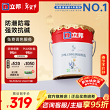立邦乳胶漆净味120二合一墙面乳胶漆内墙油漆涂料环保墙面漆室内家用 【升级/京雅居防潮】 18L*1件 面漆