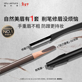 植村秀经典砍刀眉笔灰棕02 百搭防水防汗自然显色 生日礼物送 女友 男友